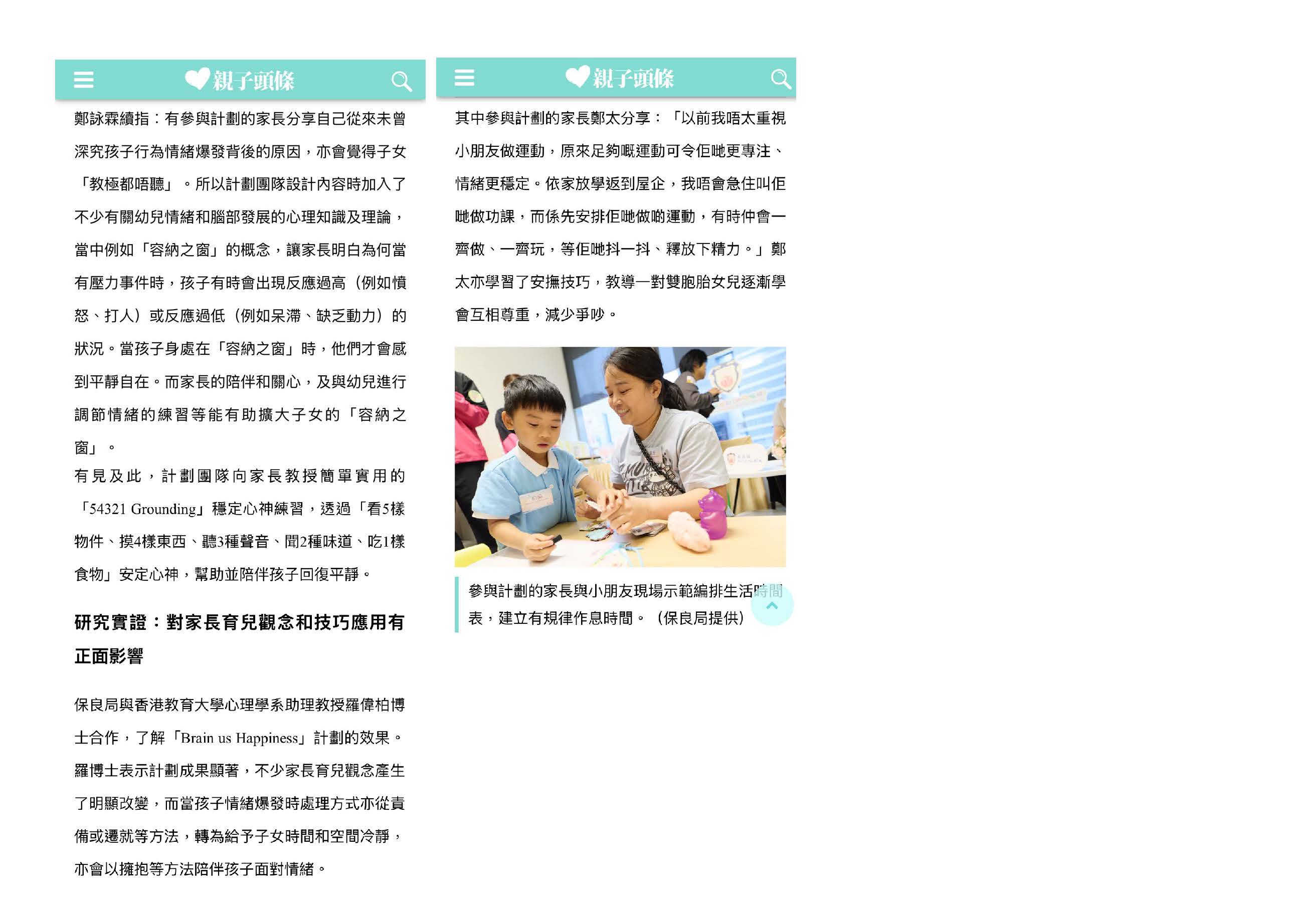 親子頭條2